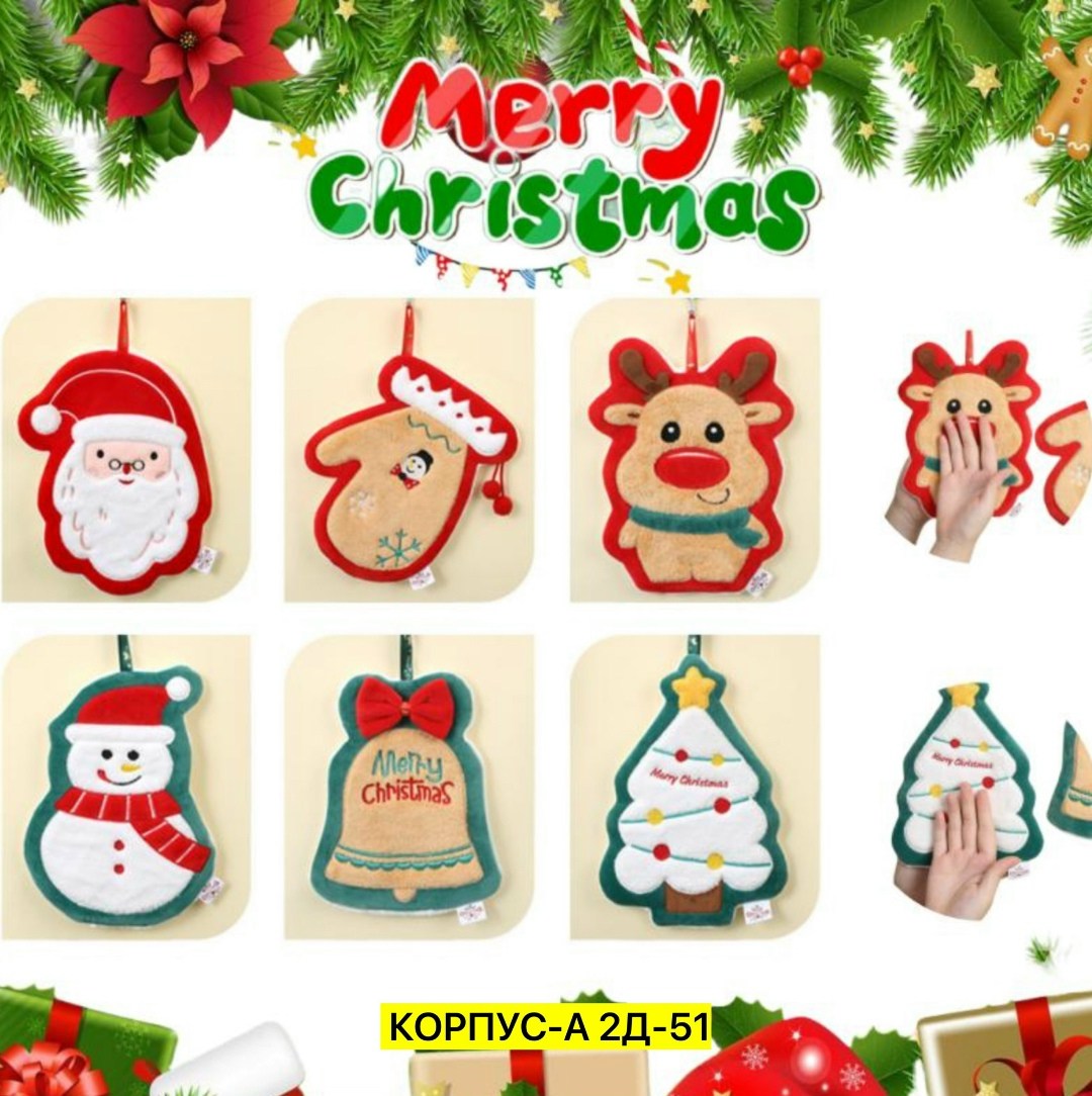 рождественские полотенца,рождественские подарки санты,новогоднее полотенце,полотенца для рук,рождественские подарки