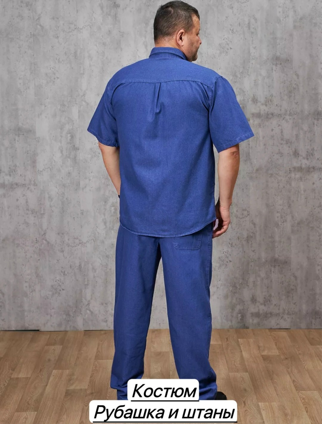 костюм мужской летний,костюм синий,повседневный костюм,джинсовые костюмы мужские,костюм с рубашкой