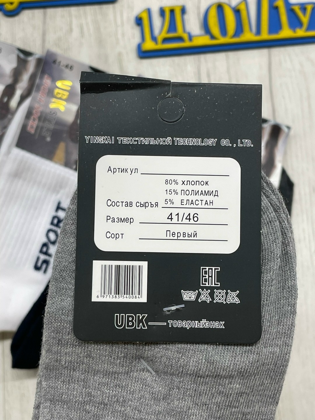 носки мужские,носки комплект,комплект носки мужские,носки мужские спортивные,носки мужские и женские