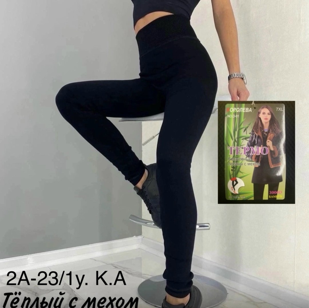 лосины и легинсы,легинсы женские,лосины женские,кашемировые легинсы женские,женские леггинсы