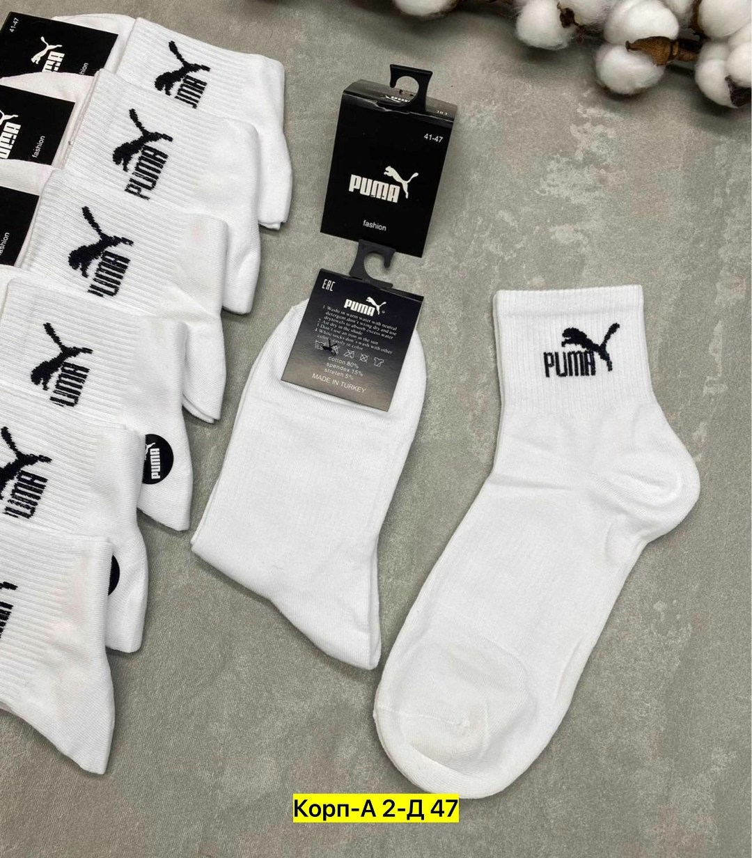 носки мужские,комплект носков puma,носки комплект,носки puma,носки мужские спортивные