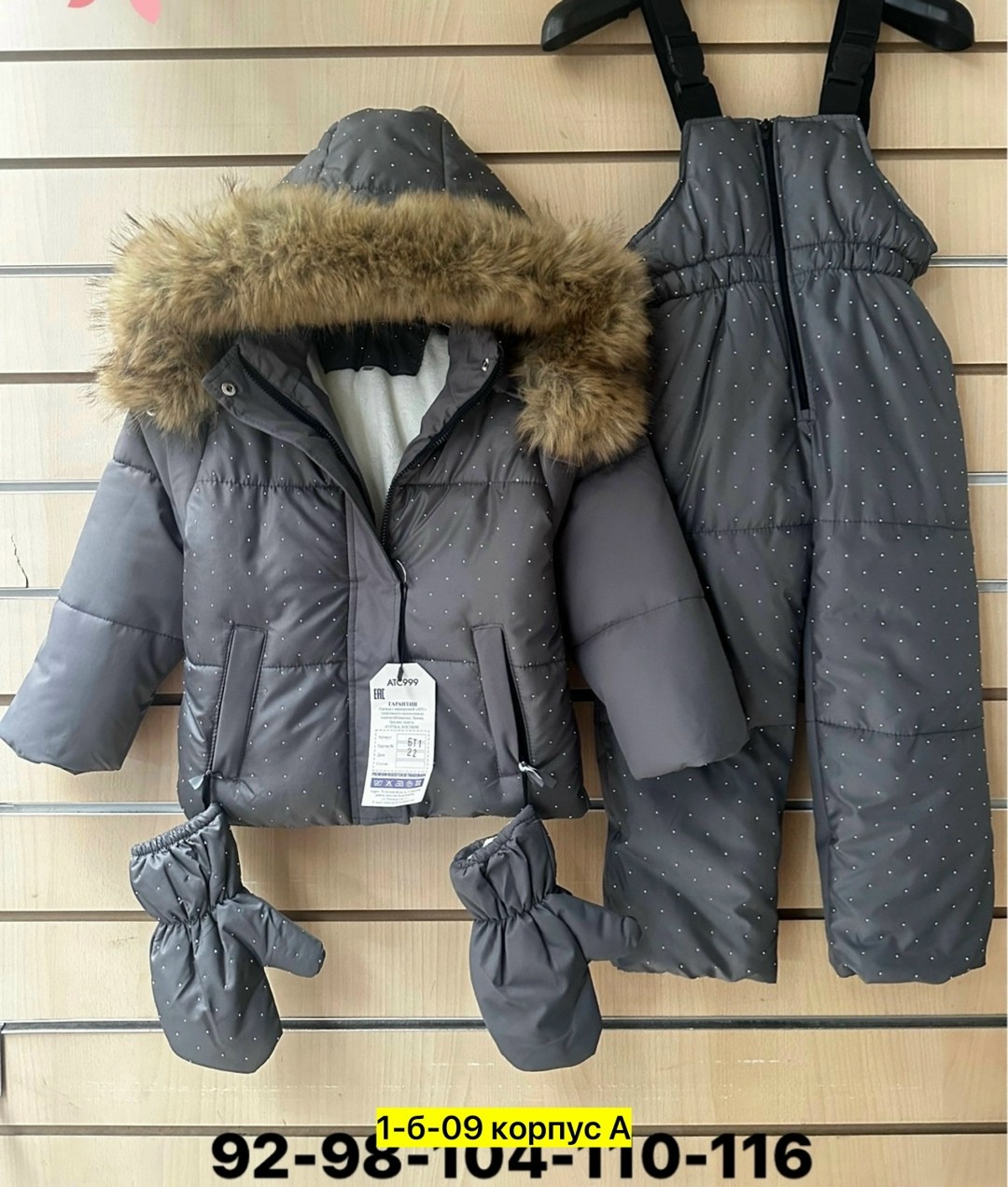зимний костюм для девочки,детский зимний костюм,зимние костюмы,зимние комбинезоны,зимний комбинезон для девочек