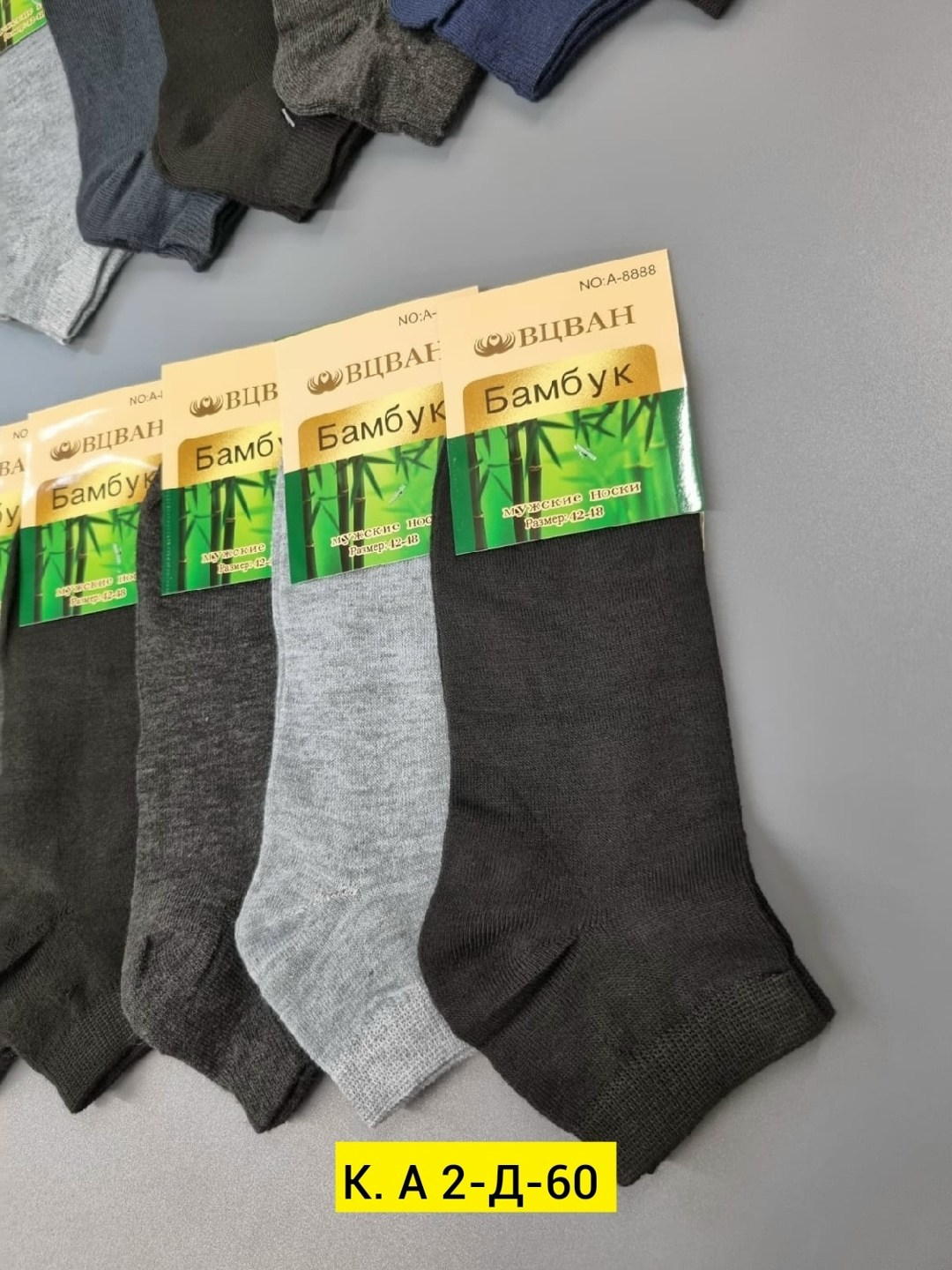 носки мужские,носки мужские бамбук,комплект носки мужские,носки мужские укороченные,носки мужские коротки