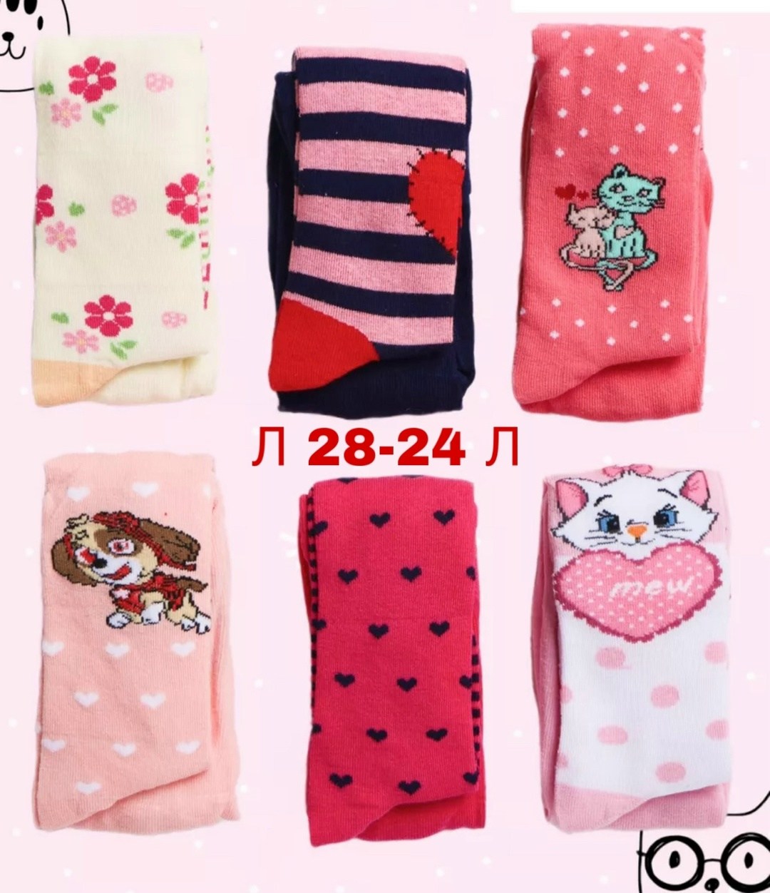 колготки детские,детские колготки для девочек,колготки для девочки и мальчика,колготки на девочку,колготки детские с рисунками