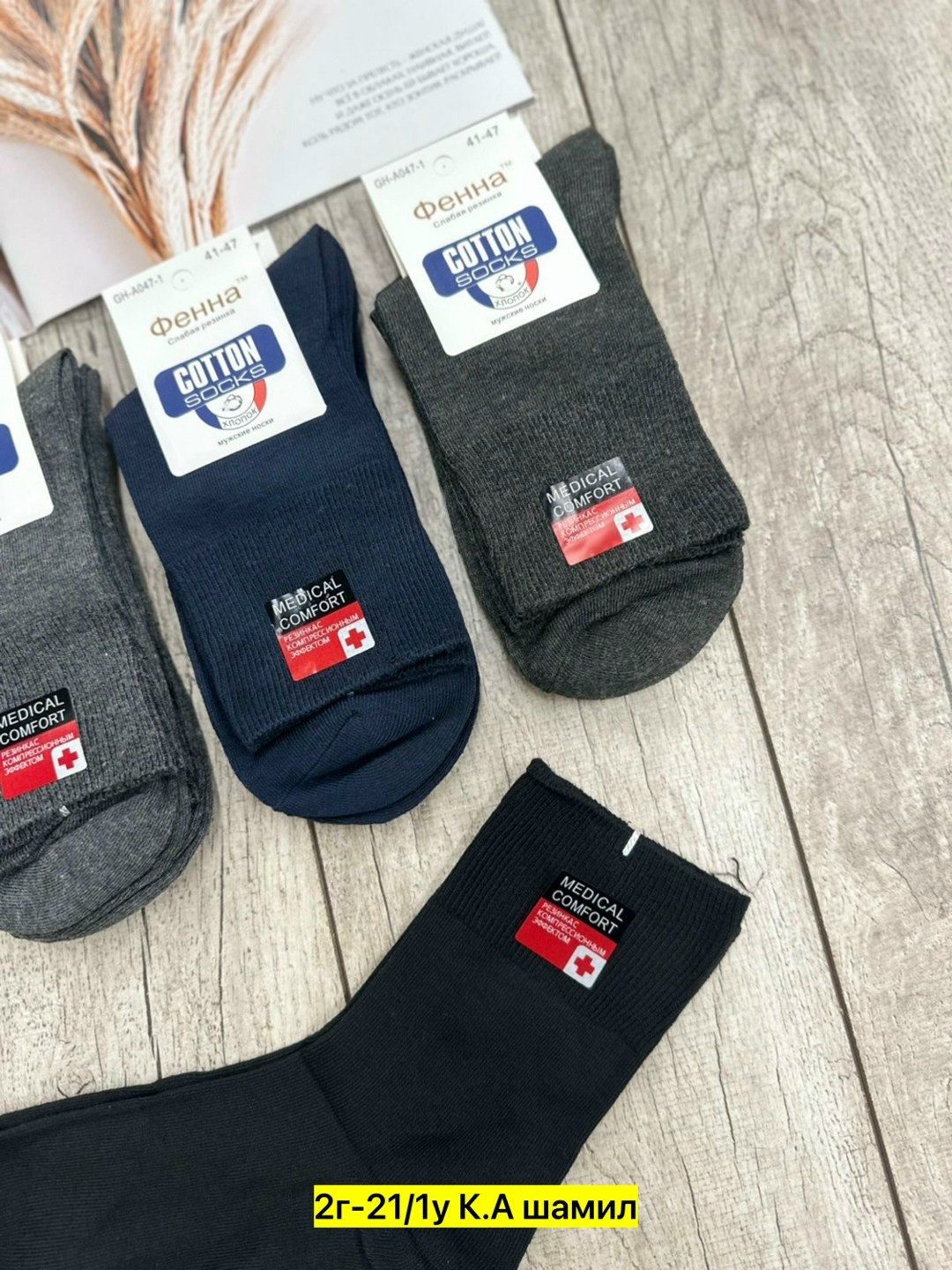 носки мужские,носки мужские набор,комплект носки мужские,носки мужские 10 пар,носки мужские и женские