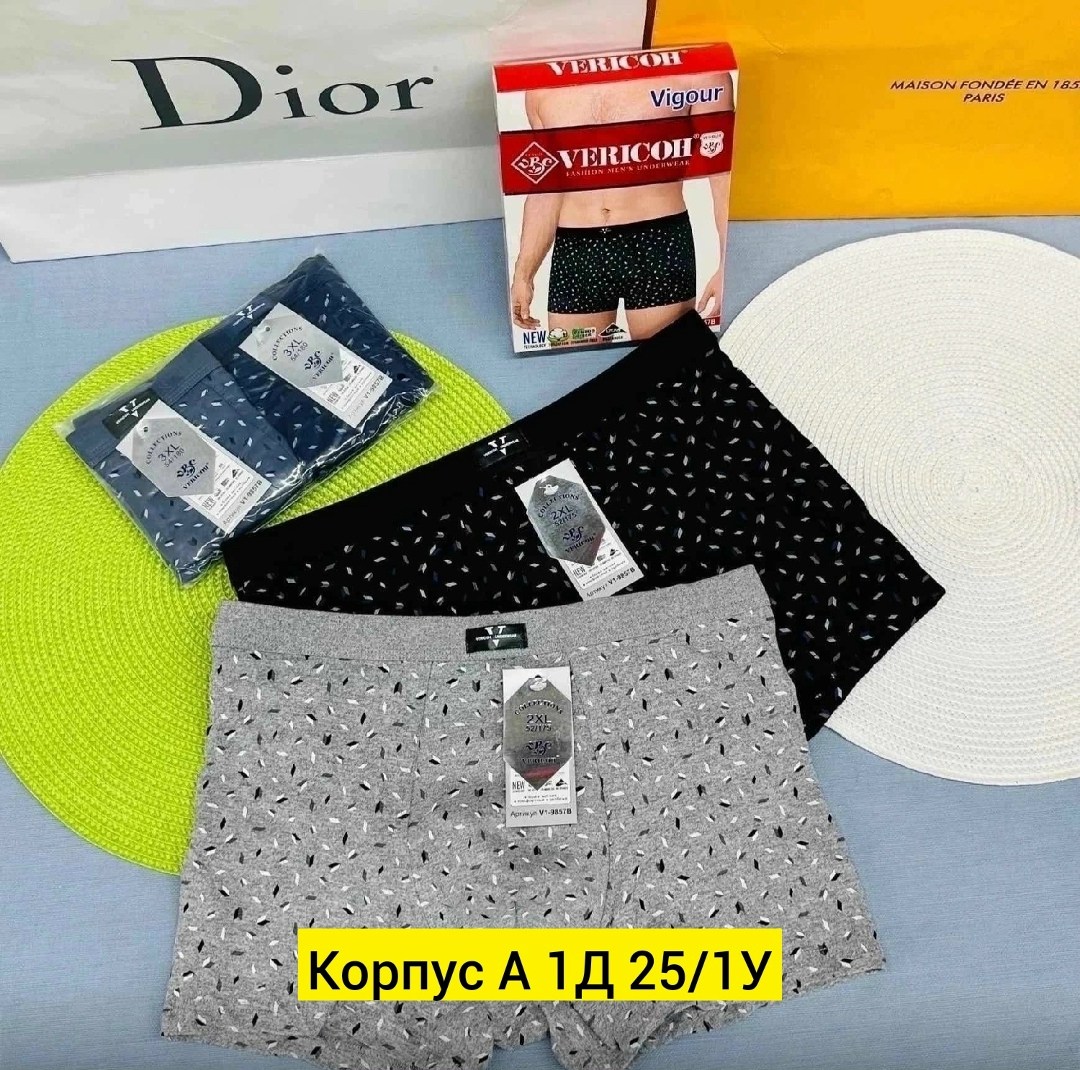 мужские трусы,комплект трусов мужских,трусы для мужчин,комплект трусов боксеров,комплект трусов