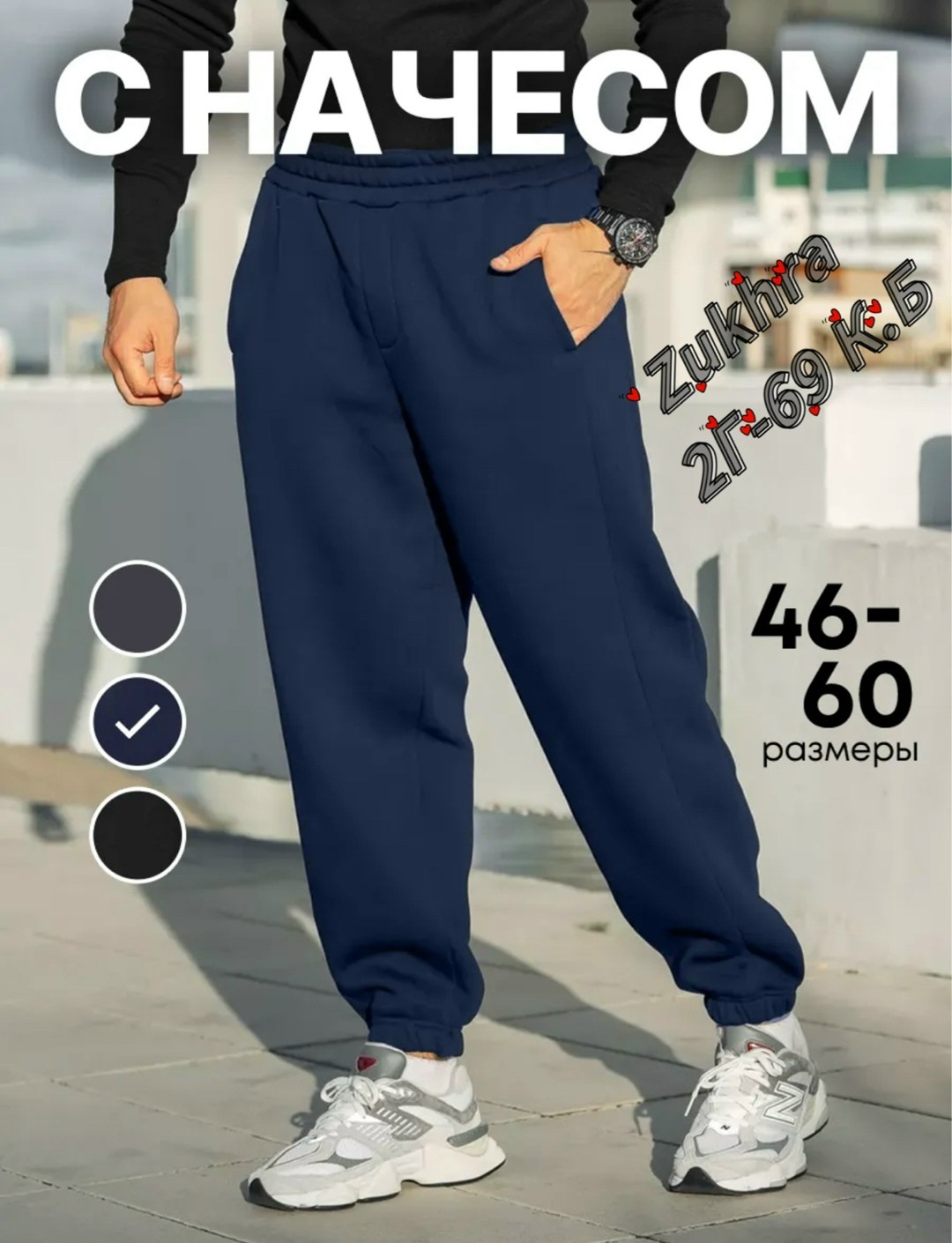брюки спортивные джоггеры с начесом,брюки спортивные теплые джоггеры comanches,спортивные штаны трикотажные джоггеры,брюки спортивные джоггеры теплые с начесом,спортивные брюки мужские