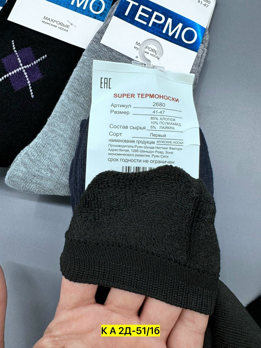 мужские носки,мужские термо носки,термо носки,носки мужские теплые,носки мужские 12 пар