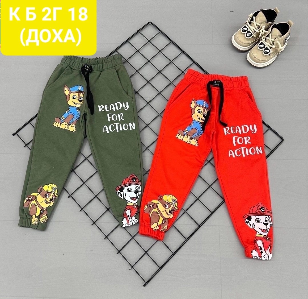 детские брюки,штаны детские,брюки для мальчика,штаны для мальчиков,спортивные штаны