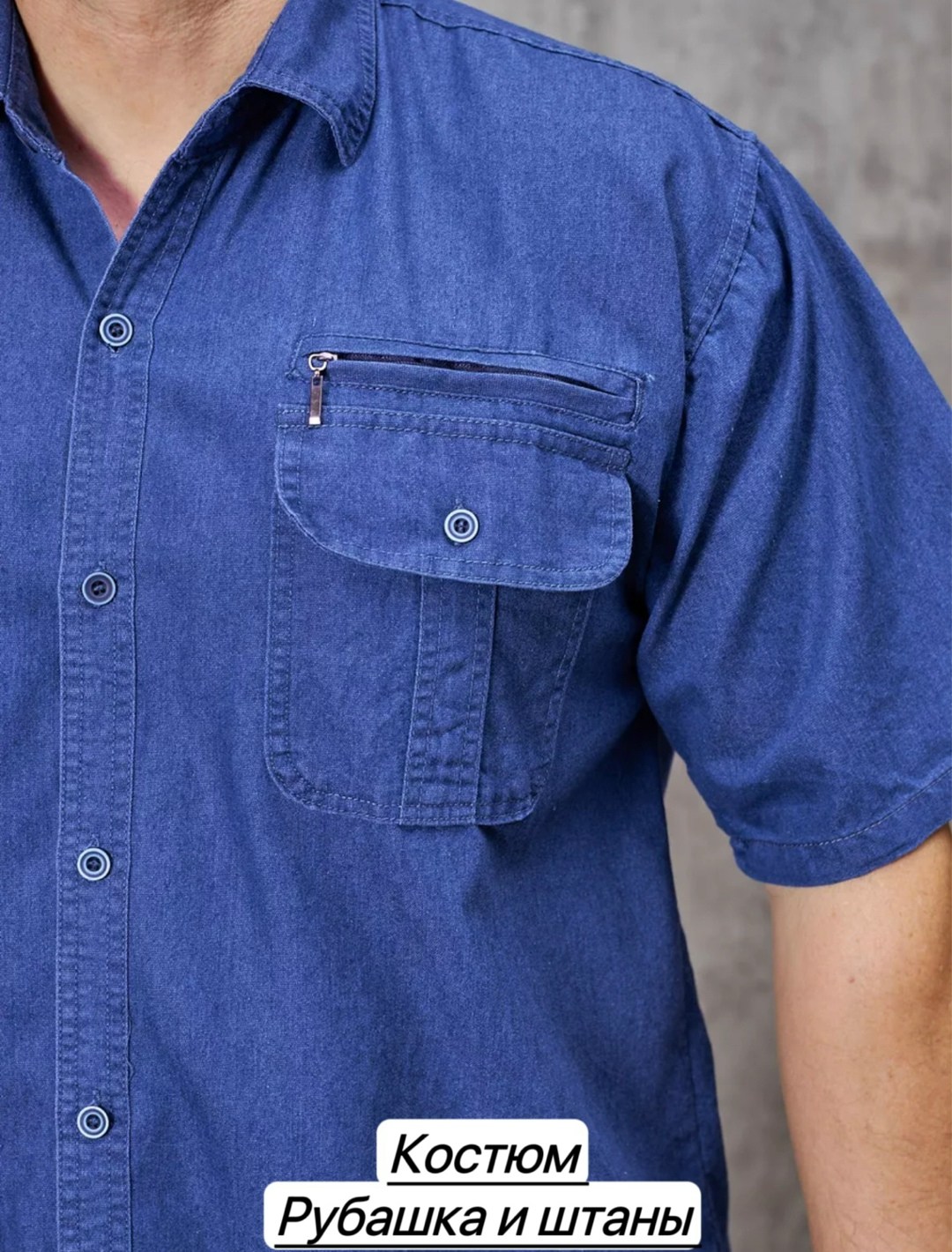 костюм мужской летний,костюм синий,повседневный костюм,джинсовые костюмы мужские,костюм с рубашкой
