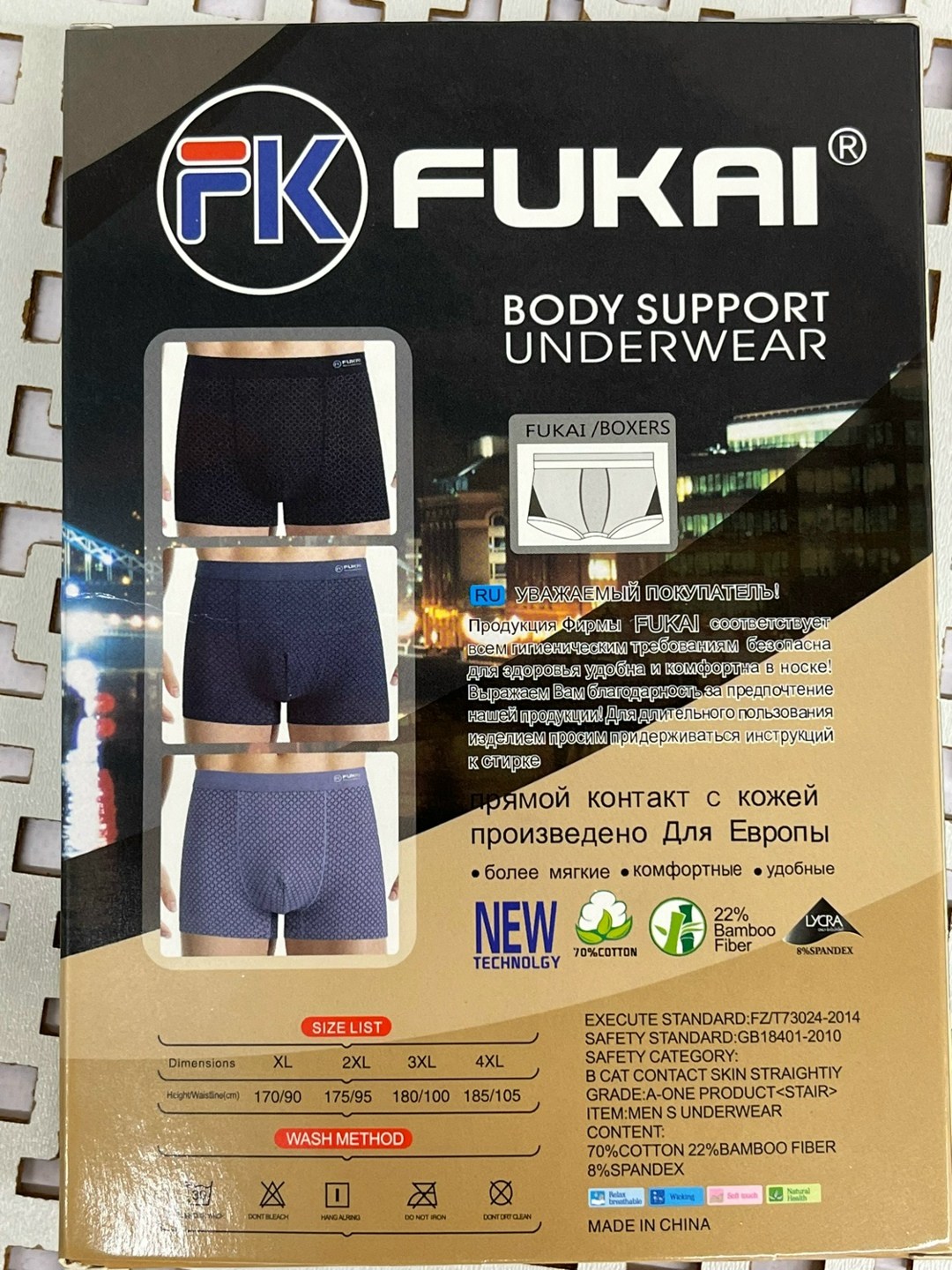 трусы fukai,трусы мужские fukai,fukai трусы мужские производитель,трусы мужские боксеры fukai,fukai трусы производитель