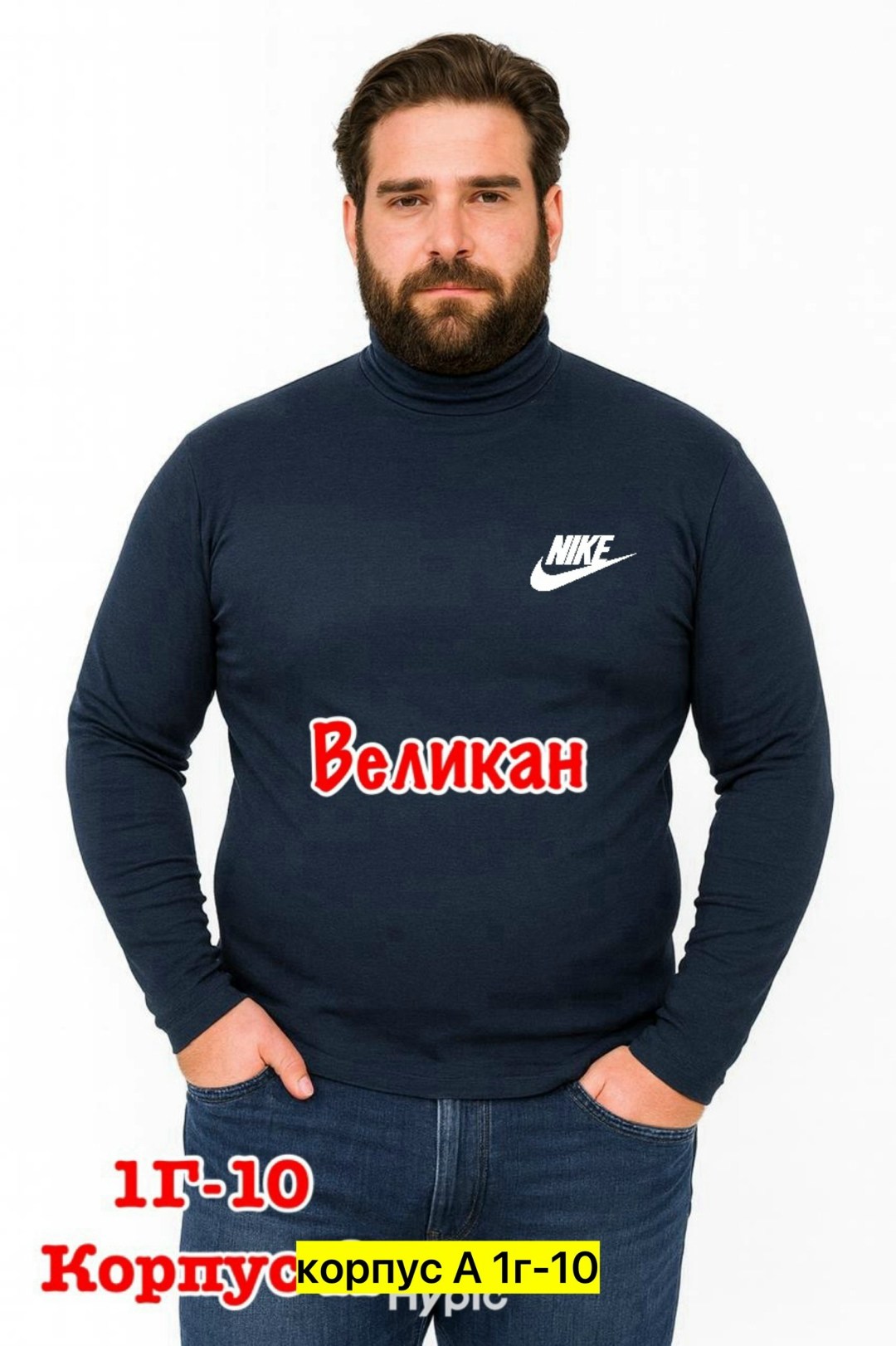 водолазка мужcкая,водолазка,мужская водолазка с горлом,джемпер водолазка,мужская водолазка с высоким горлом