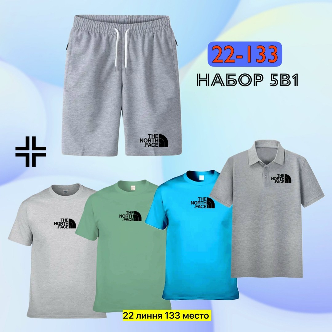 комплект футболки,спортивные комплекты,мужские комплекты,мужские спортивные комплект