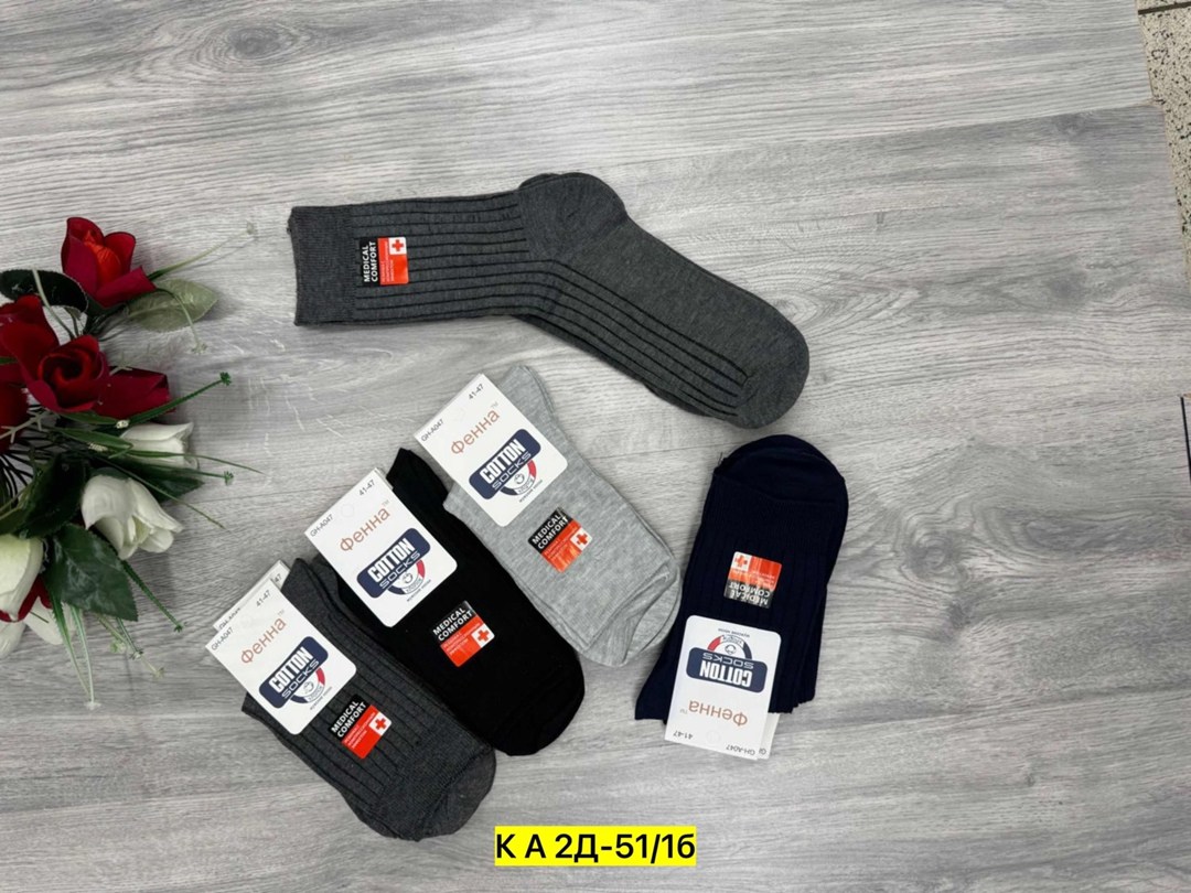 носки мужские,носки мужские набор,комплект носки мужские,носки хлопковые мужские,носки мужские и женские