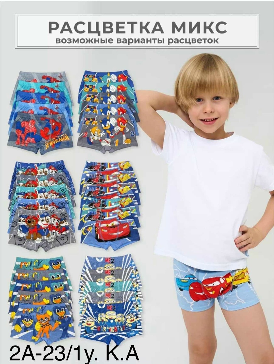 трусы детские для мальчика,трусы для мальчика,трусы для мальчика набор,трусы для мальчика набор боксеров,детское нижнее белье для мальчиков