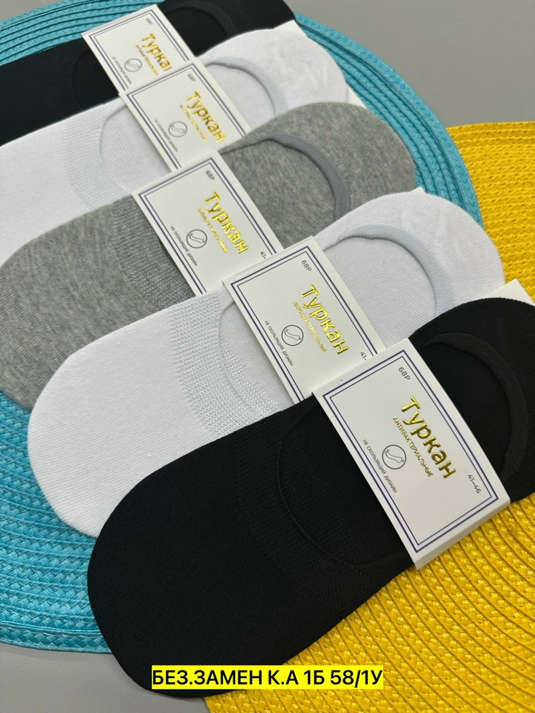 носки следки туркан,следки туркан женские,подследники туркан,следки туркан мужские,носки следки женские туркан