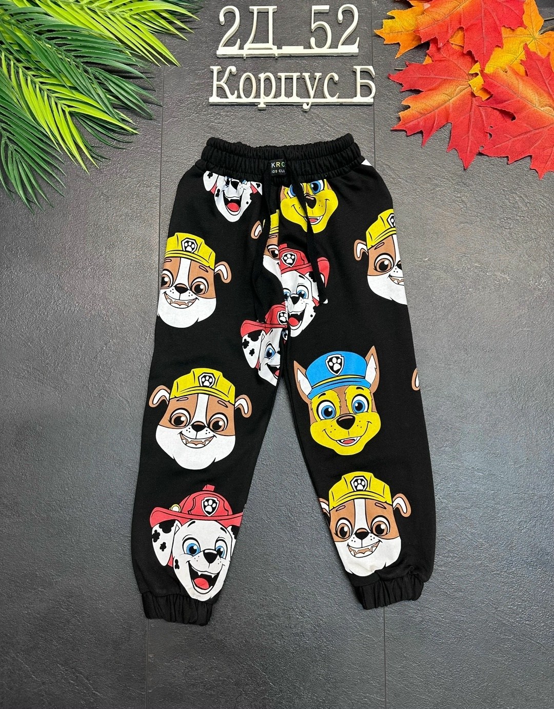 брюки детские,брюки для мальчика и девочки,детские штаны,спортивные штаны,брюки для мальчика