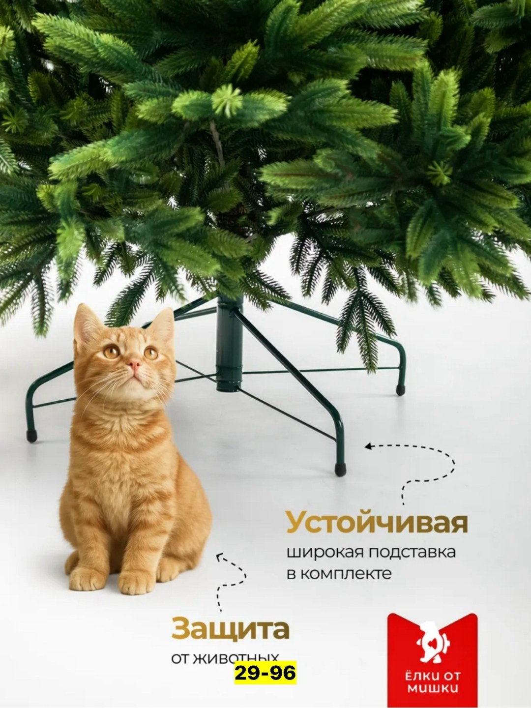 искусственная ёлка,искусственная ель,ёлка искусственная литая,елка искусственная новогодние,елка литая