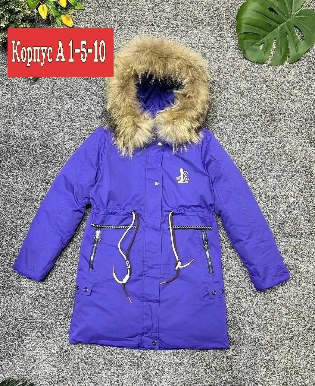 Детская одежда