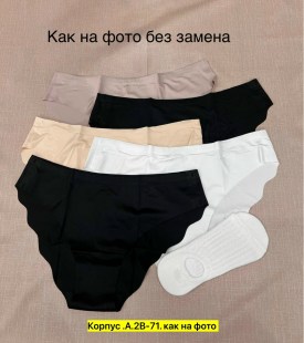 Нижнее белье