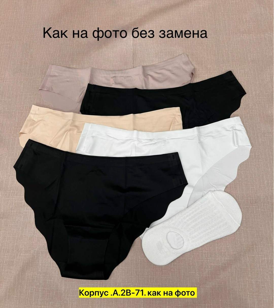 трусы женские бесшовные,трусы бесшовные,комплект трусов,трусики комплект,комплект трусов слипы