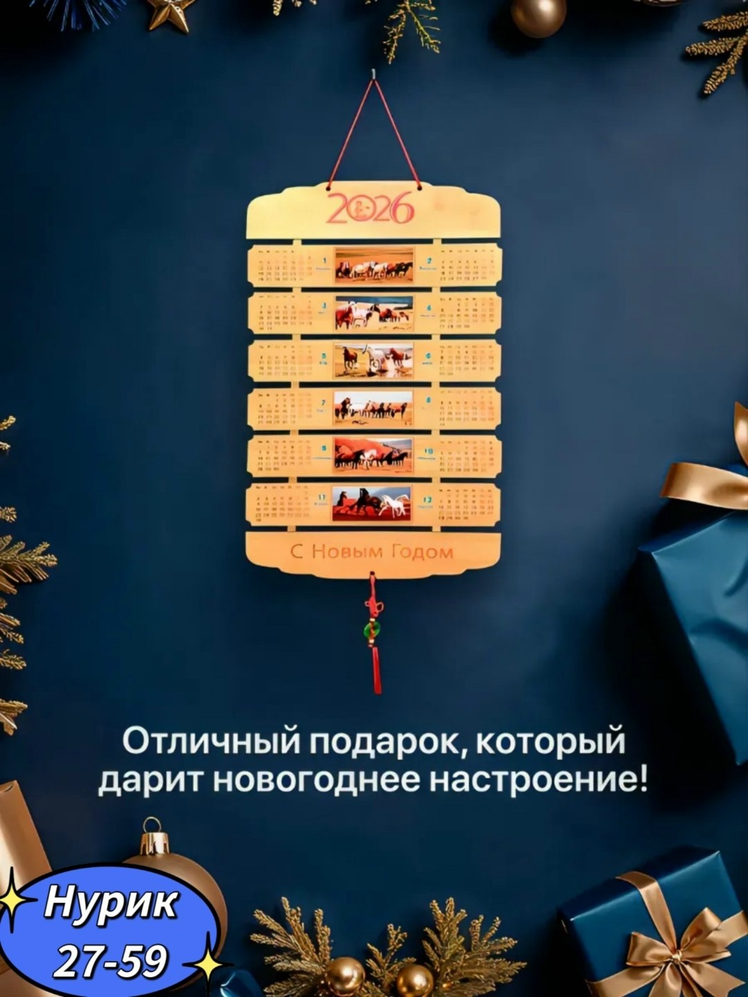 календарь для,деревянный календарь,календарь,новогодние календари,календарики