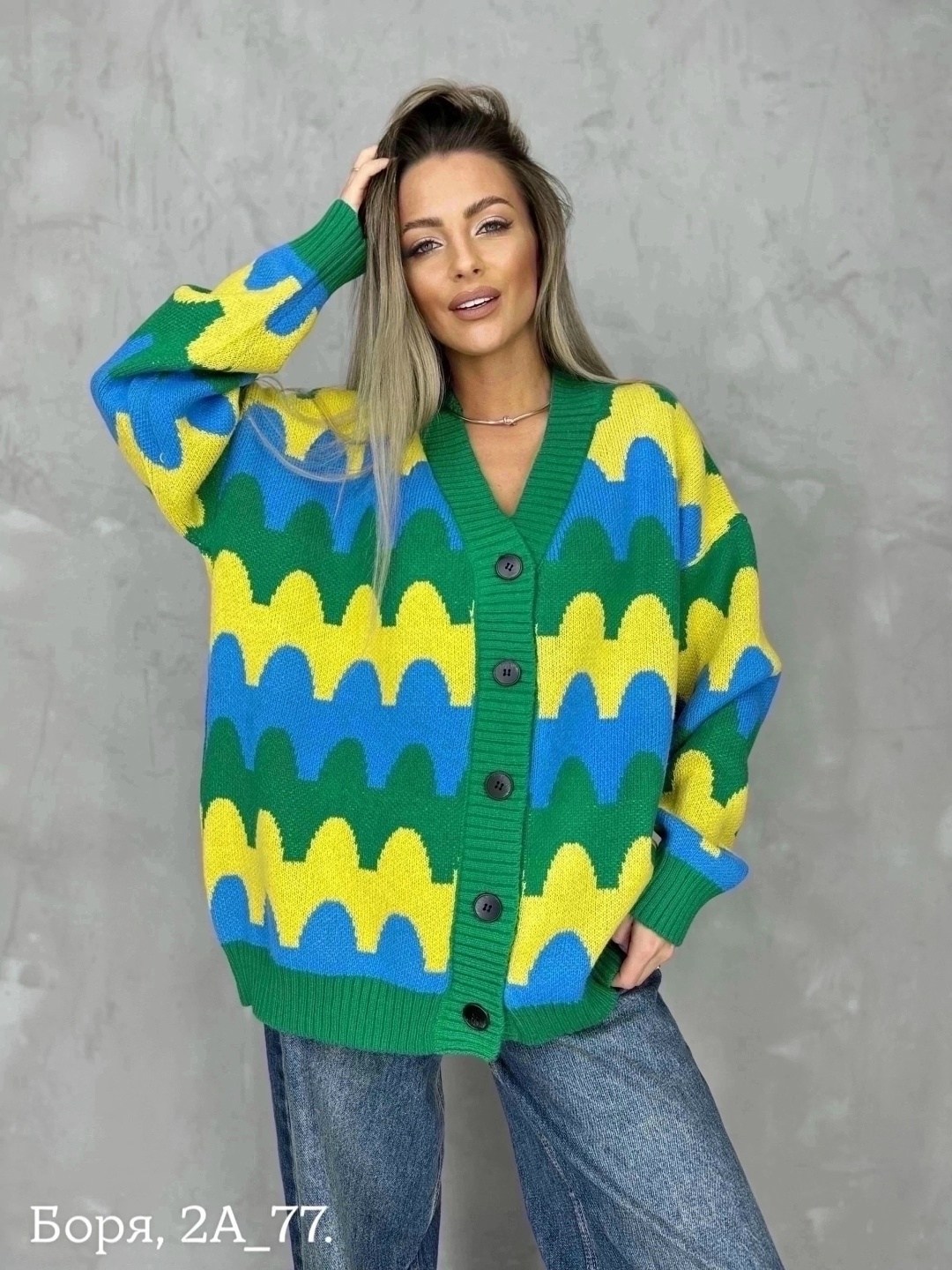 кофта кардиган,кардиган,кардиган женский вязаный,женские кардиганы,кардиган стильный