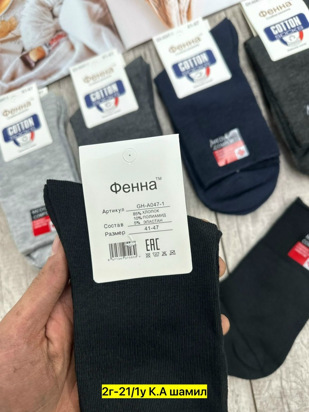 носки мужские,носки мужские набор,комплект носки мужские,носки мужские 10 пар,носки мужские и женские