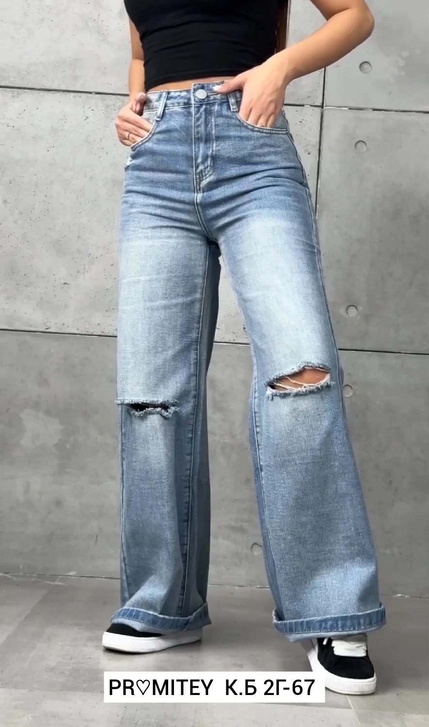 широкие женские джинсы,джинсы женские модные,джинсы женские,джинсы широкие,джинсы широкие с высокой посадкой