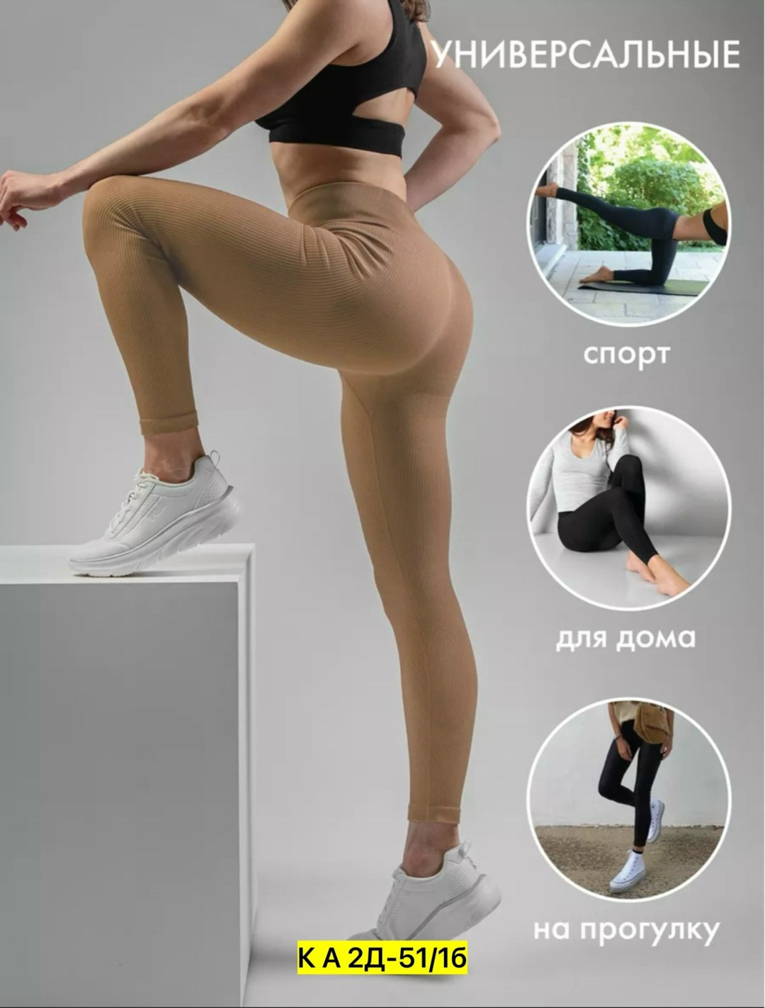 женские леггинсы,легинсы женские,лосины женские,термолеггинсы женские,леггинсы бесшовные