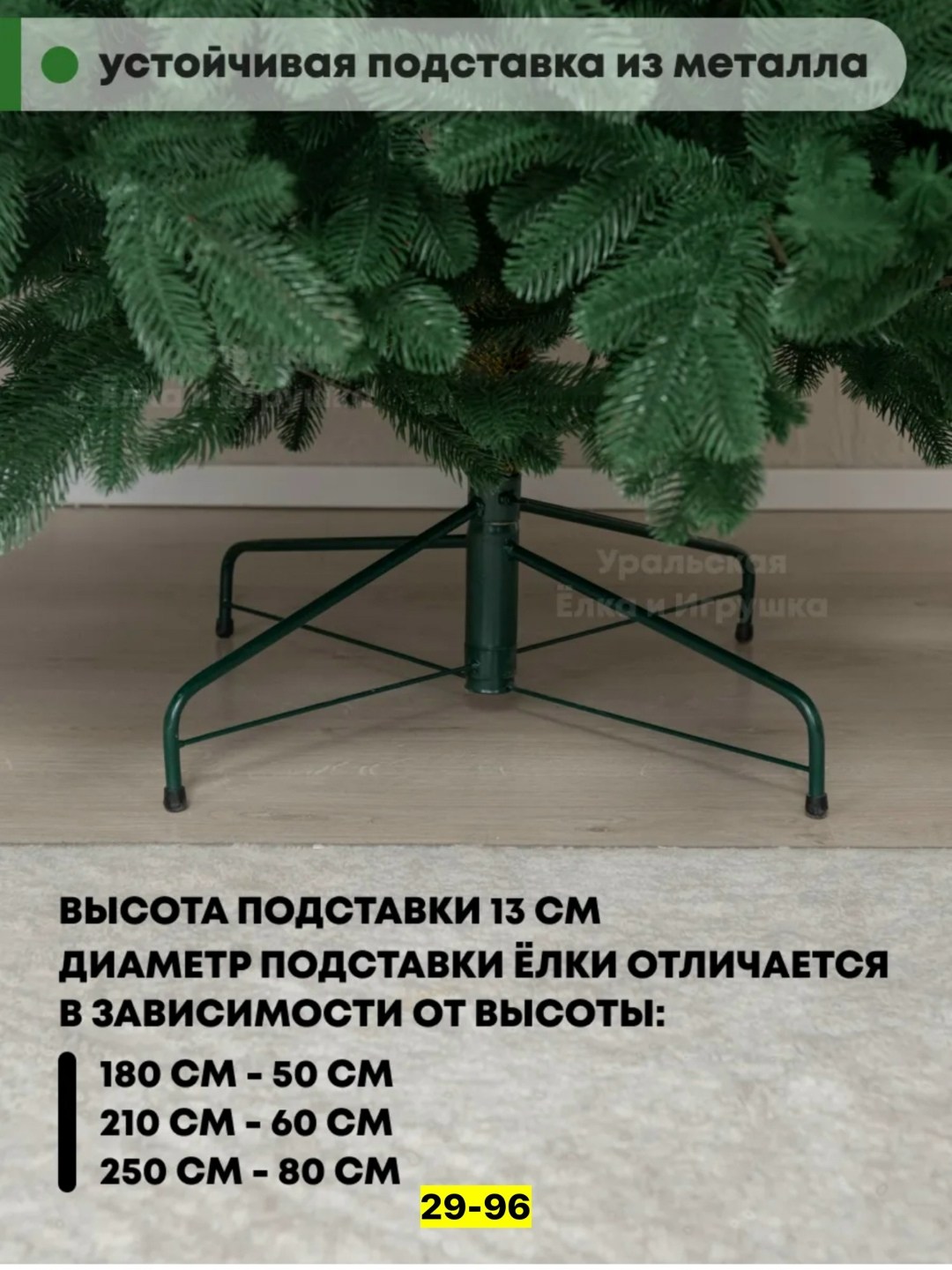 ель искусственная,искусственная елка,литая искусственная елка,елка литая,ель