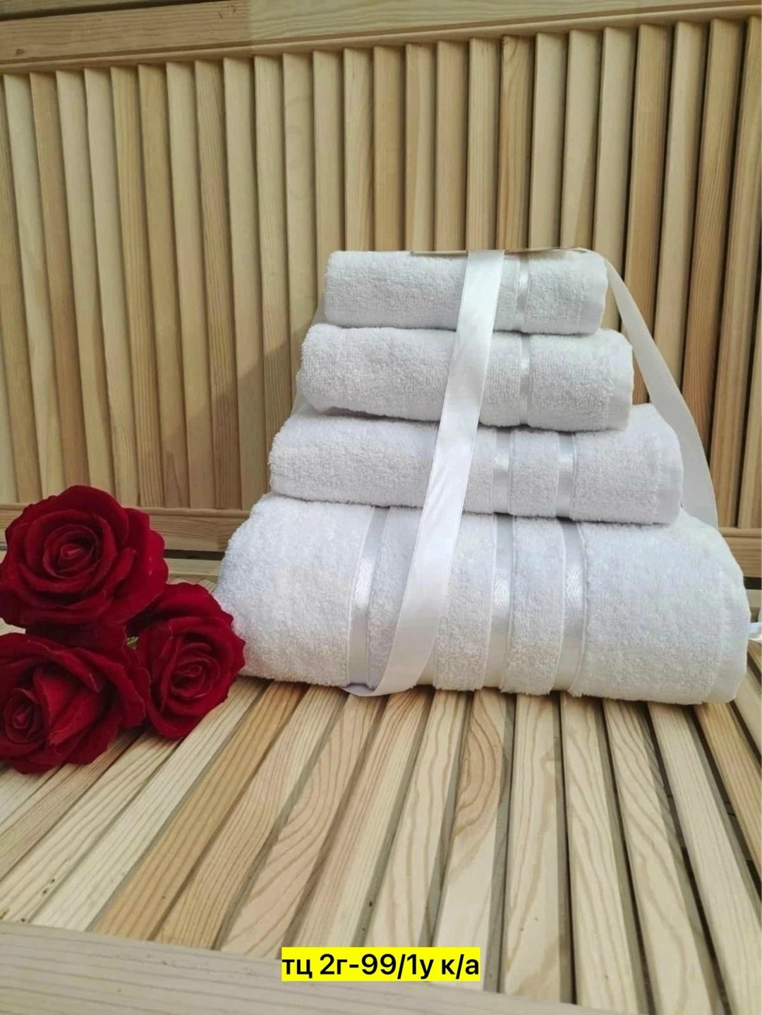 наборы полотенец,комплект махровых полотенец,наборы махровых полотенец 4 штук,набор полотенец 5 шт,набор банных полотенец