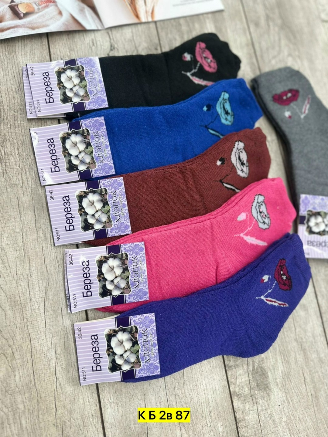 носки женское,носки женские махровые,носки женские термо,носки женские 10 пар,носки женские теплые