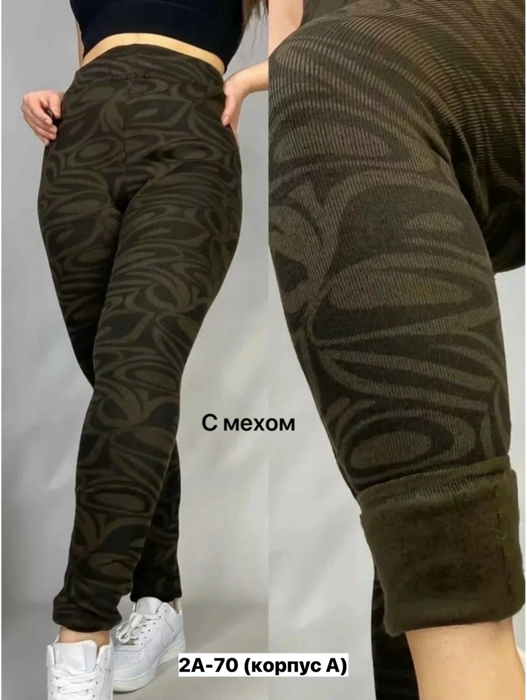 леггинсы женские утепленные,женские леггинсы,лосины утепленные с начесом леггинсы теплые,леггинсы утепленные,гамаши с начесом