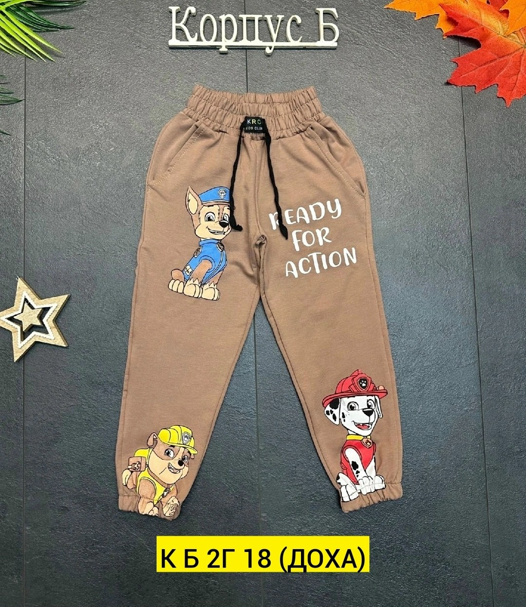 детские спортивные штаны,брюки детские,брюки трикотажные,брюки спортивные для мальчик,штаны детские