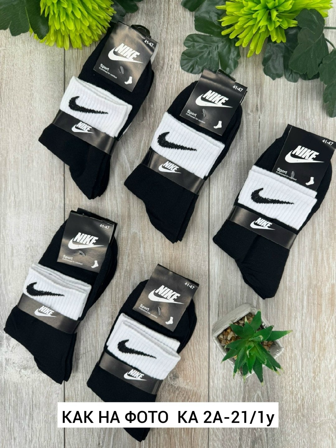 комплект носков nike,комплект носки мужские,мужские носки,носки найк,носки мужские средние