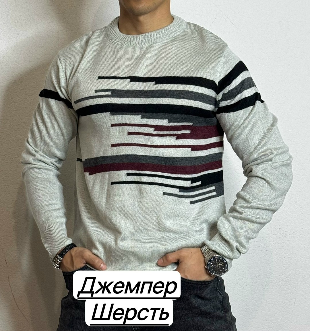 мужской джемпер кофта,джемпер для мужчин,мужская кофта,мужской джемпер свитер,свитер джемпер