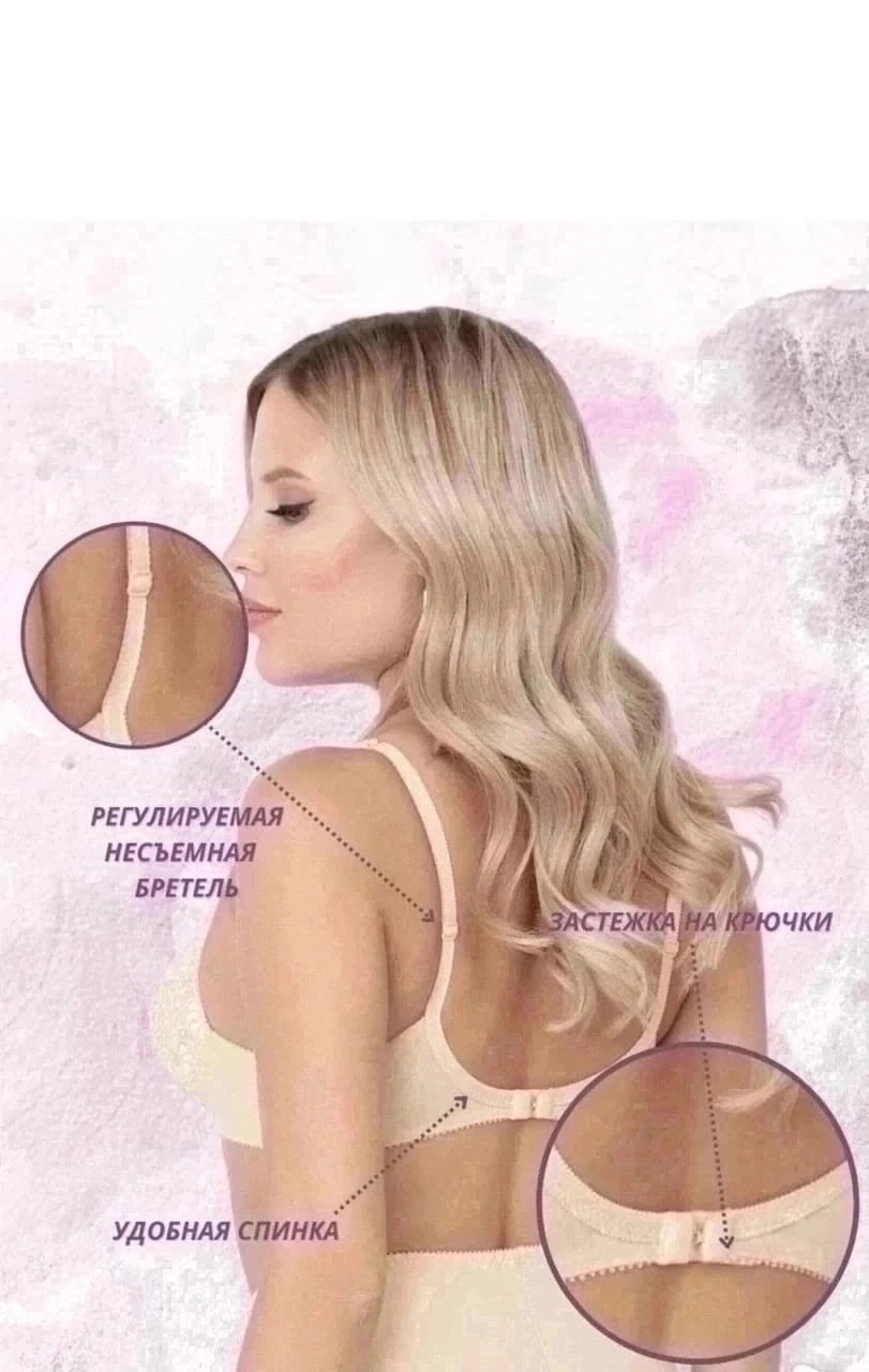 бюстгальтер,бюстгальтер ажурный,бюстгальтер черемушки,нижнее белье бюстгальтер,бюстгальтер женские