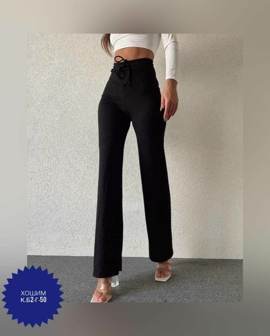 штаны лапша,джинсы брюки,брюки лапша женская,брюки штаны,женский брюки