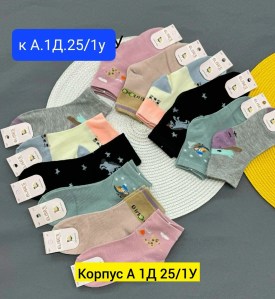 Носки