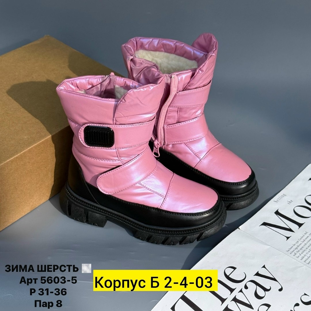 сапоги детские,дутики детские,зимние сапоги для девочек,сапоги для девочек,дутики зимние детские