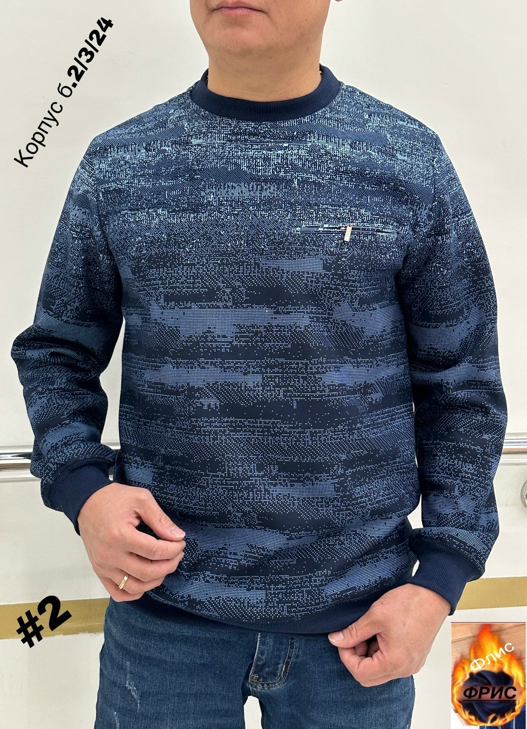 мужской джемпер кофта,свитер джемпер,мужской свитер,свитер кофта,толстовки кофта