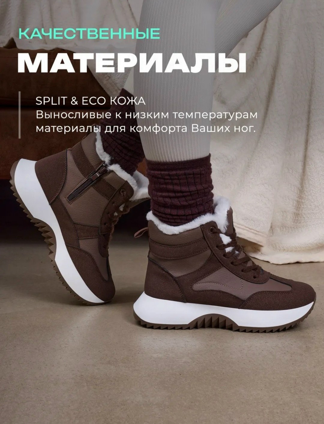 ,зимние кроссовки женские,кроссовки женские зимние с мехом,зимние высокие кроссовки с мехом,кроссовки зимнее