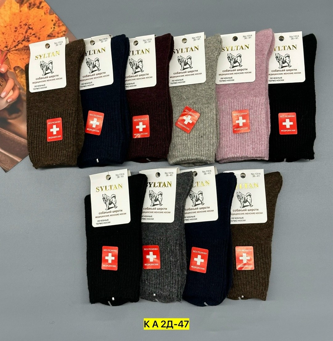 носки медицинские,женские термо носки,носки женские,носки мужские,термо носки
