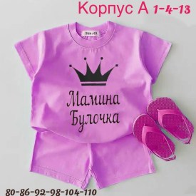 Костюм