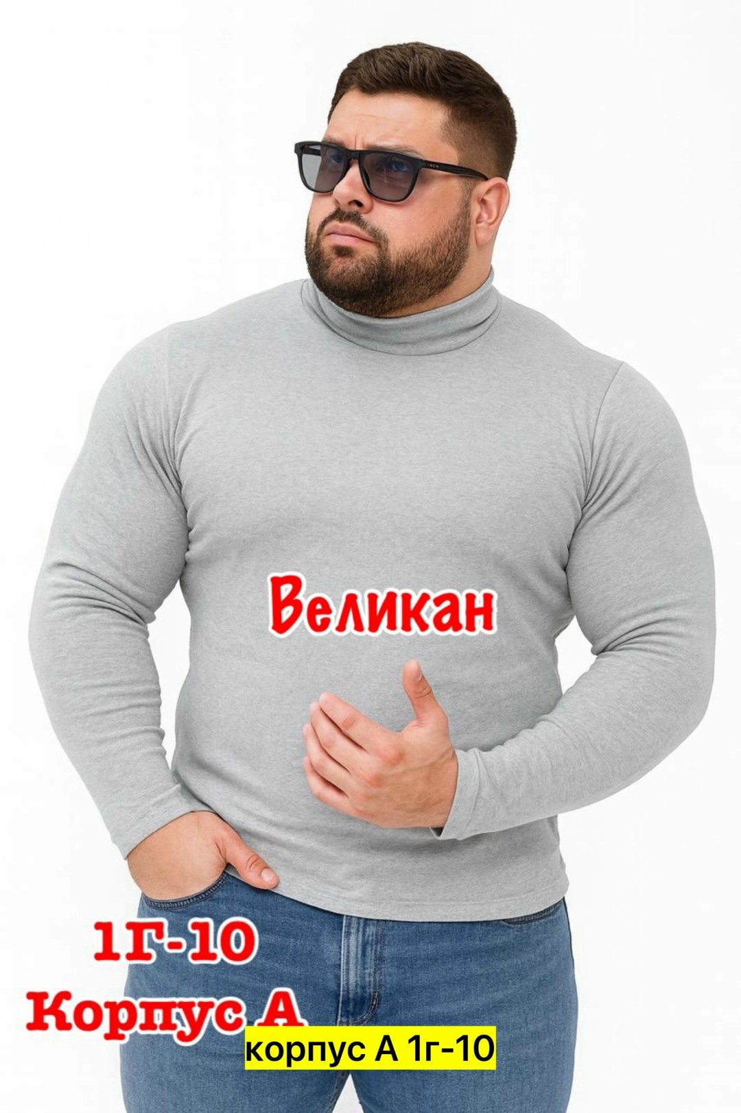 водолазка мужcкая,водолазка,мужская водолазка с горлом,джемпер водолазка,мужская водолазка с высоким горлом