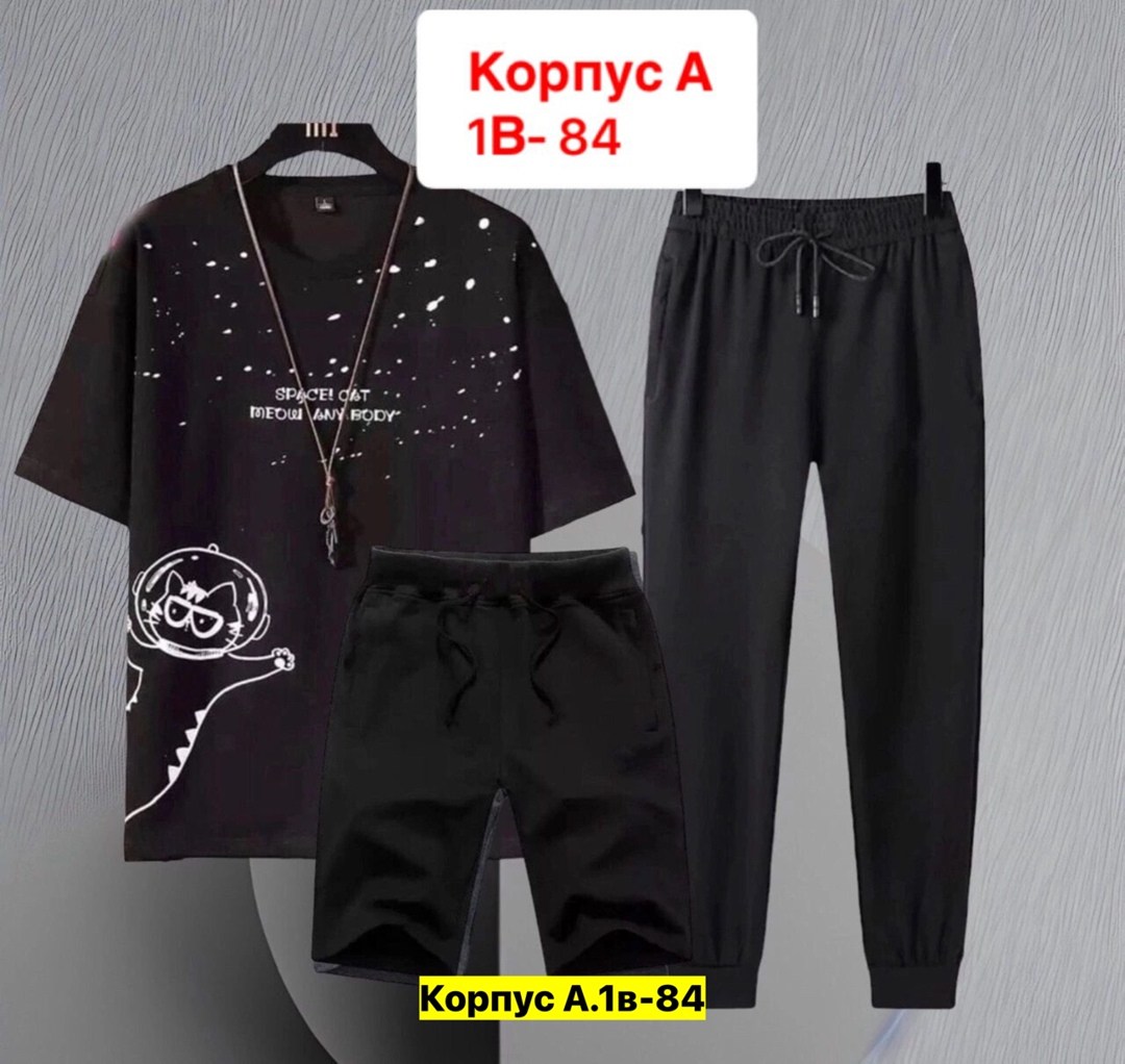 костюмы тройки,костюмы спортивные мужские,мужские костюмы тройка,спорт костюм,костюмы для мужчин