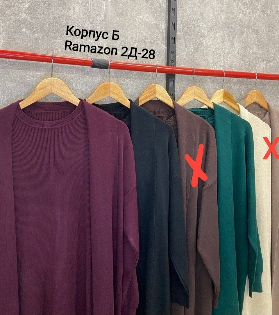 Женская одежда