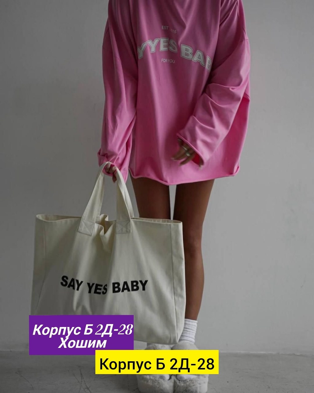 cвитшот женский оверсайз,толстовка свободного кроя,футболки женская оверсайз,лонгслив розовый оверсайз,свитшот женская