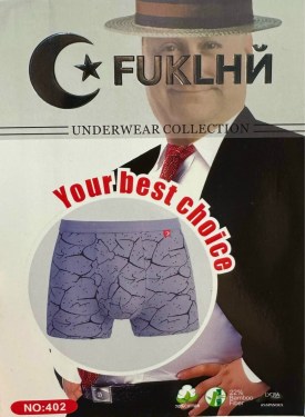 Нижнее белье